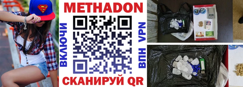 МЕТАДОН белоснежный Ельня